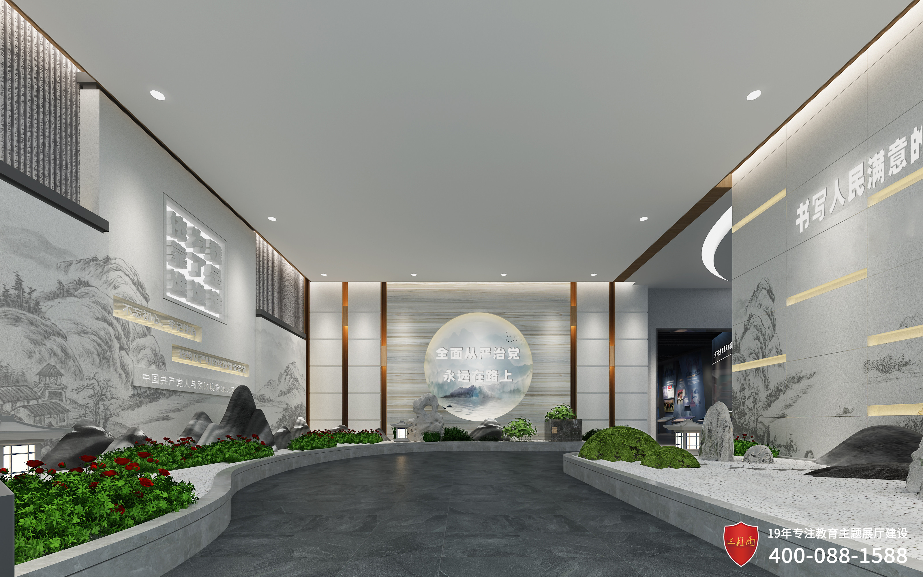 全面从严治党 全面从严治党