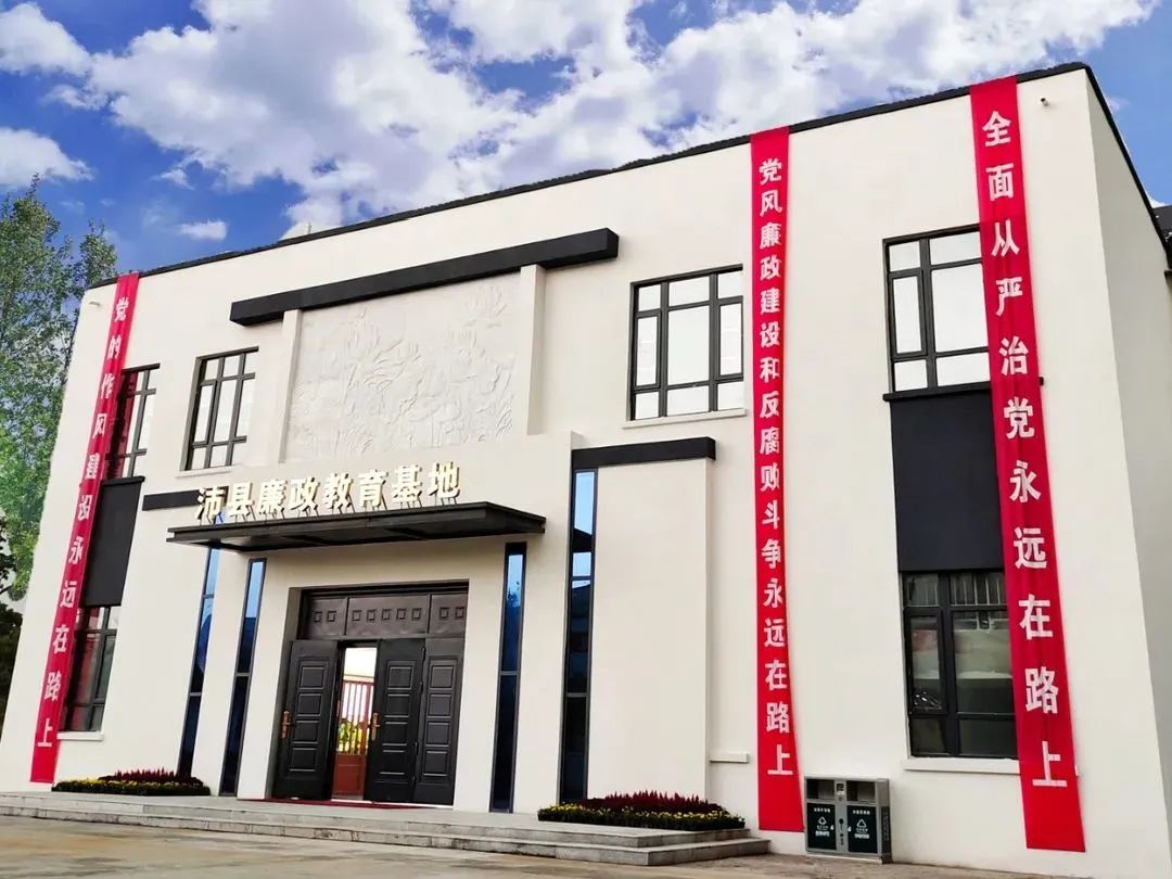 沛县廉政教育基地 沛县廉政教育基地