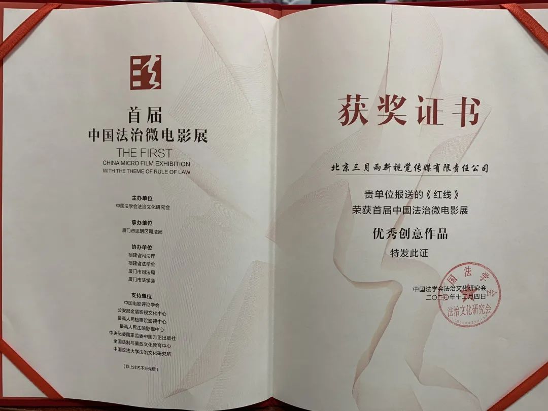 优秀创意作品奖