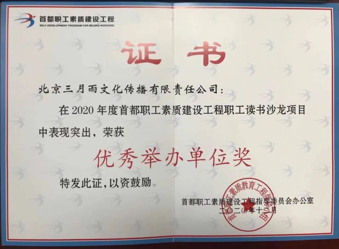 优秀举办单位奖