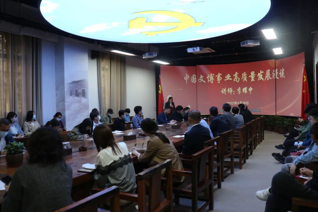 中国文博事业高质量发展漫谈专题讲座现场 中国文博事业高质量发展漫谈专题讲座现场