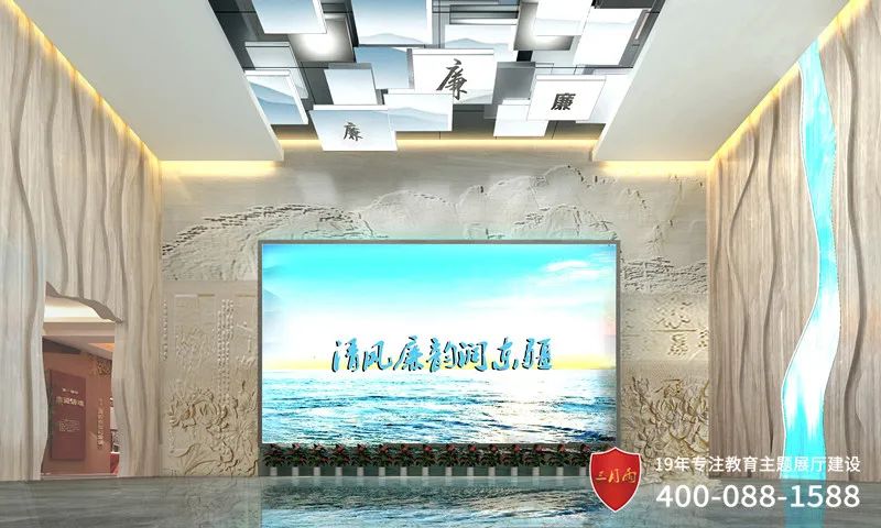 廉洁建设 廉洁建设