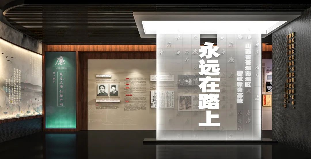 山西省晋城市城区廉政教育基地