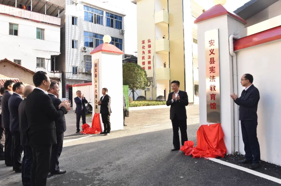 南昌市安义县宪法教育馆开展